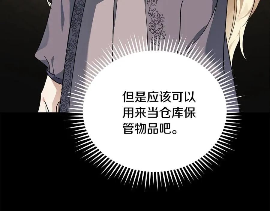 第205话 保护女儿135