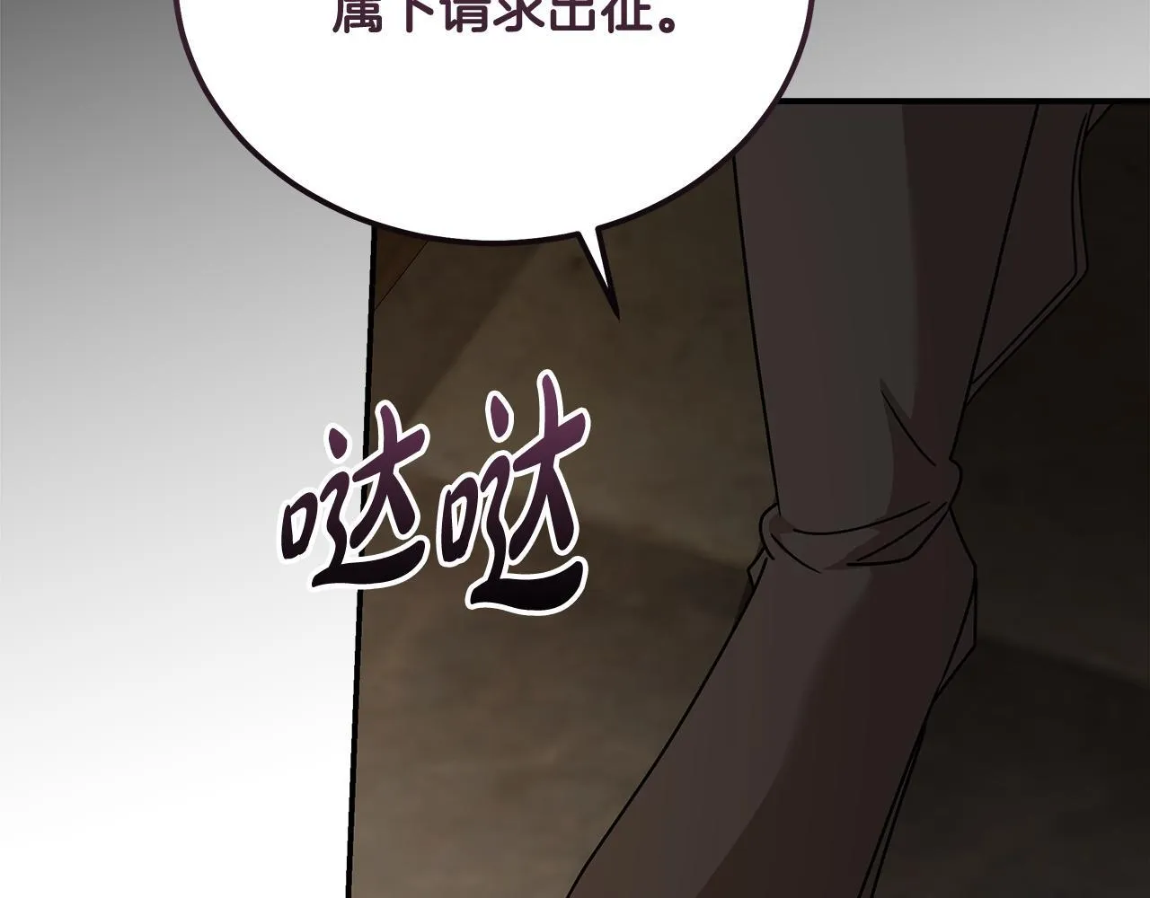 第198话 制造混乱84