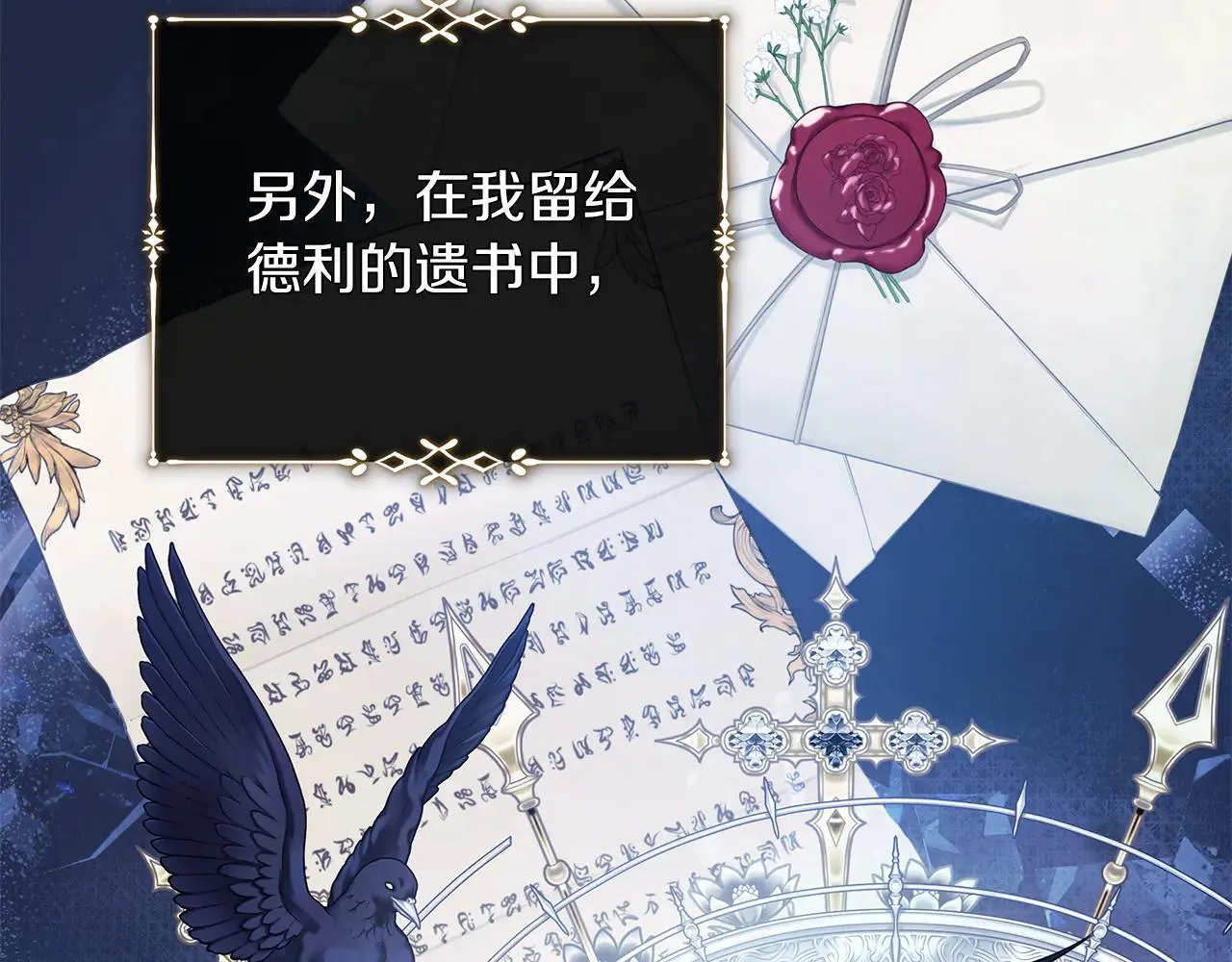 第220话 击碎魔法阵38