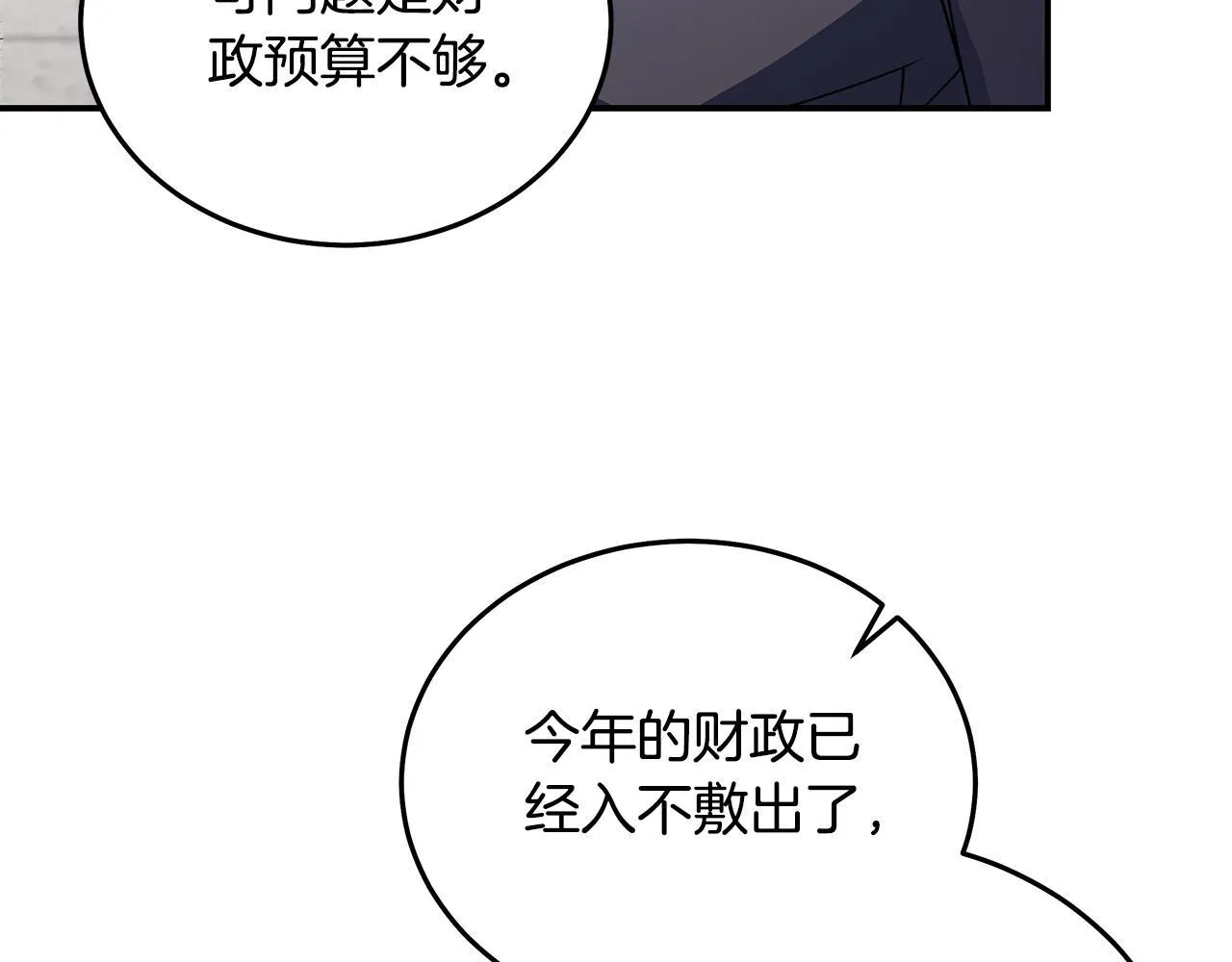 第199话 皇帝病倒104