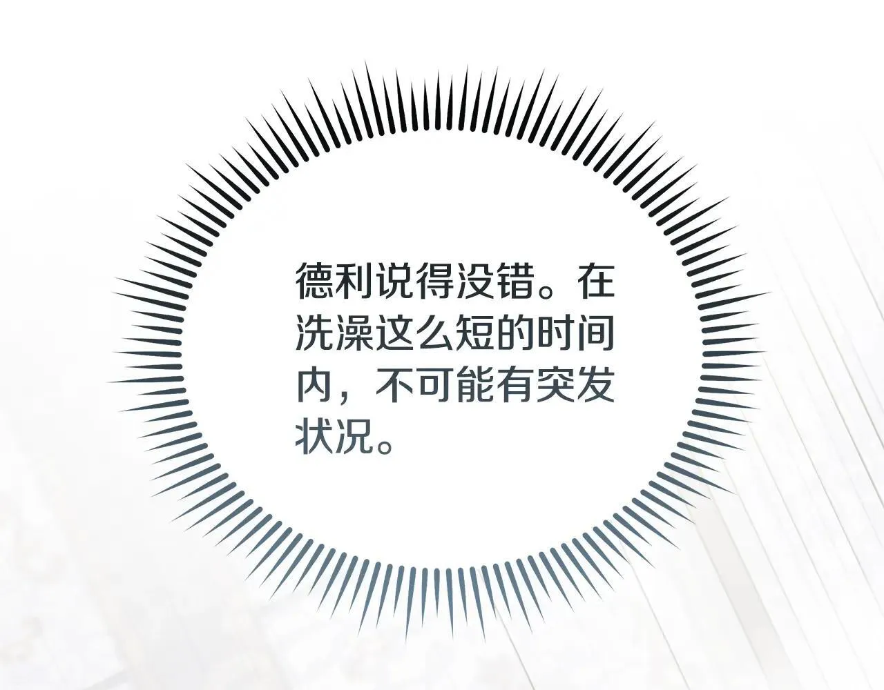 第214话 寻找爆炸源36