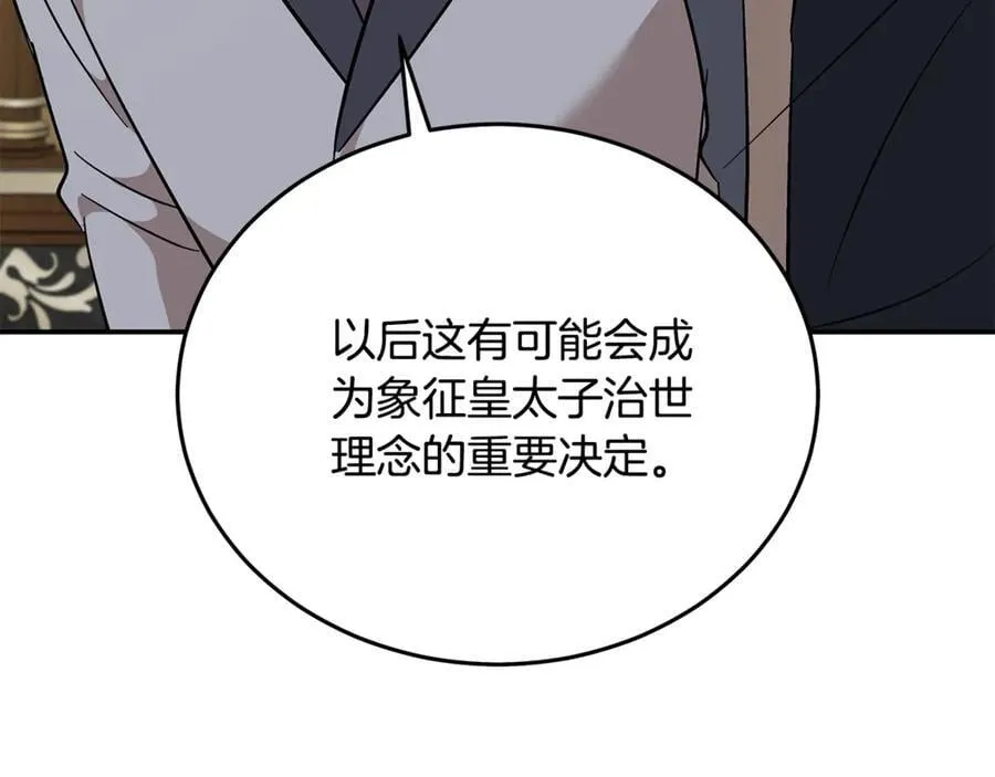第210话 为自己活一次26