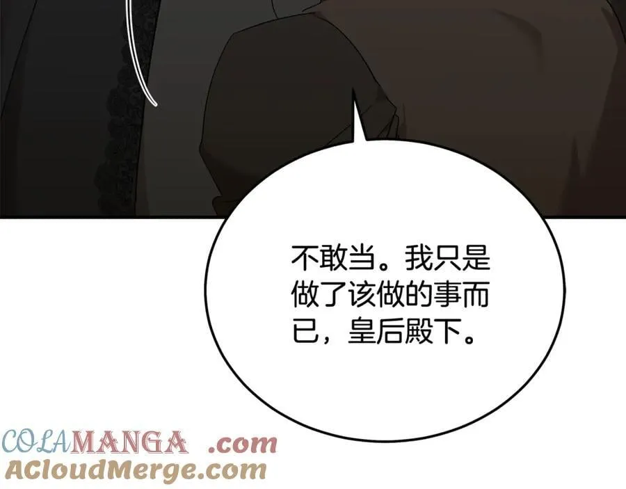 第207话 捉拿皇太子32