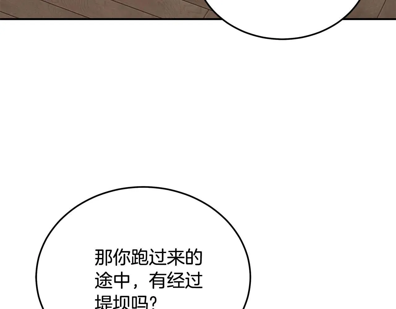 第212话 他来了3
