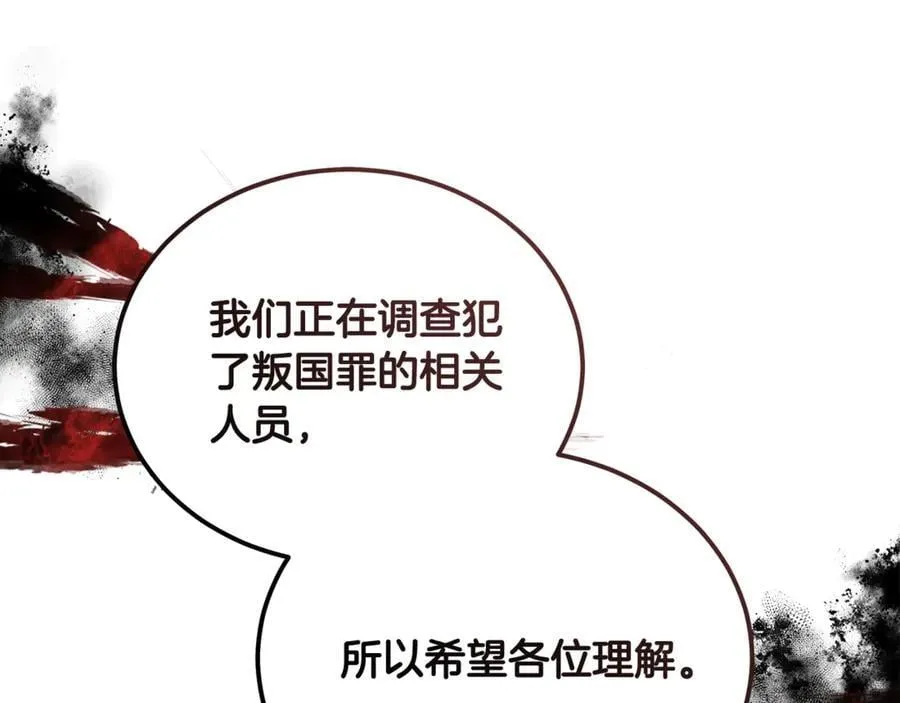第207话 捉拿皇太子85