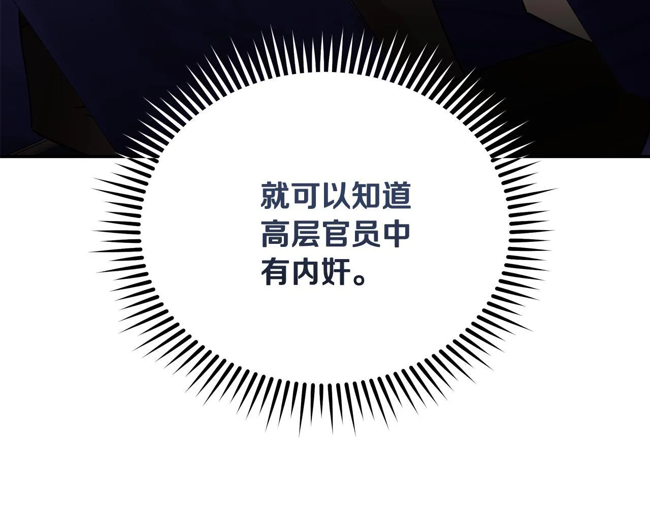 第199话 皇帝病倒87