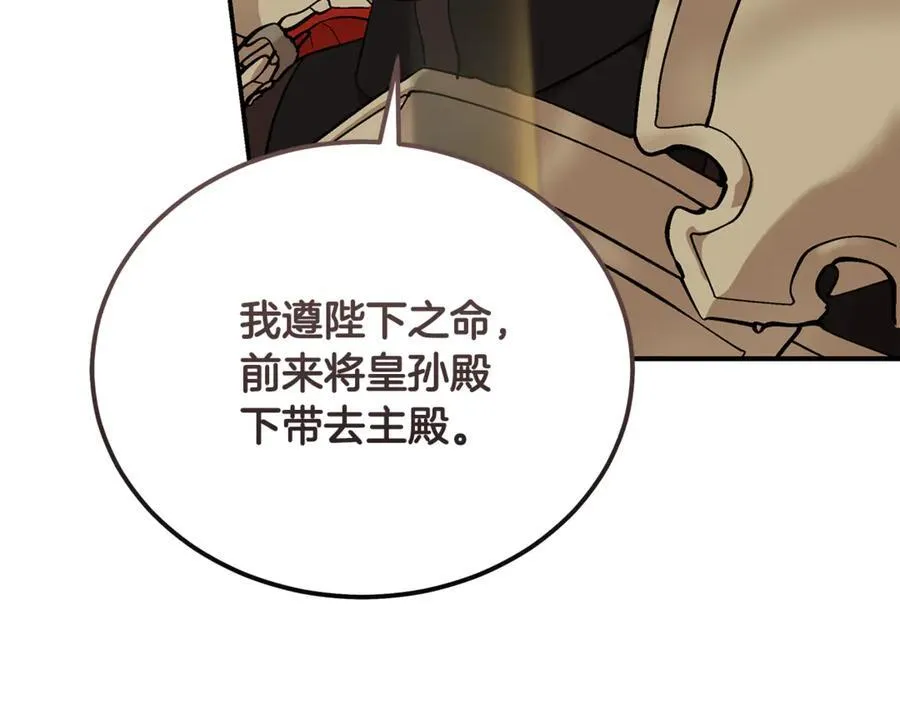 第205话 保护女儿22