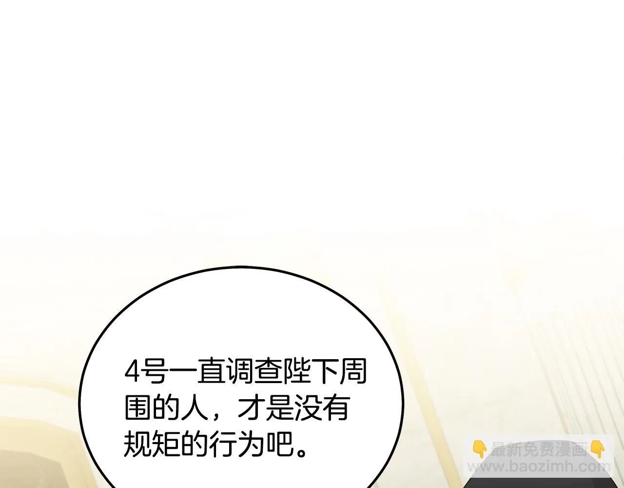 第200话 无法逃离14