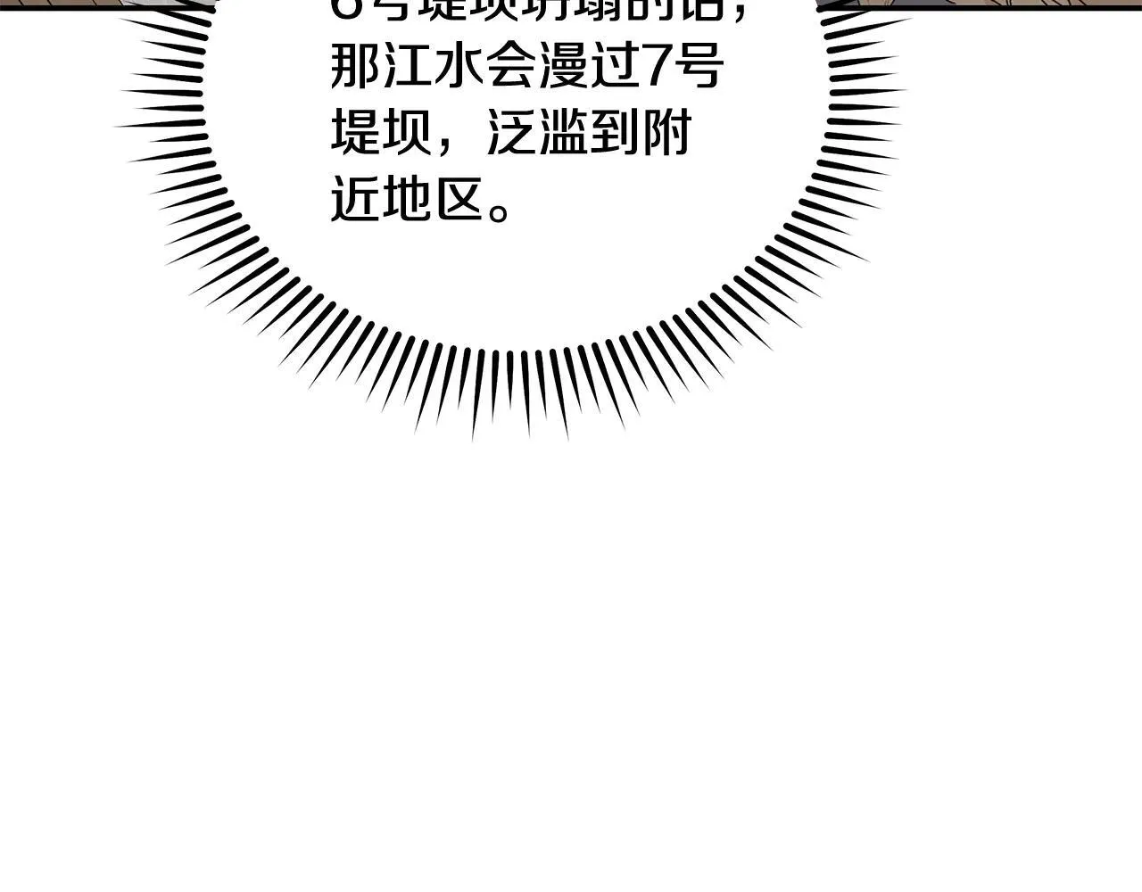 第212话 他来了46