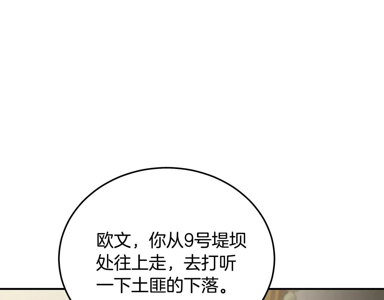 第212话 他来了53