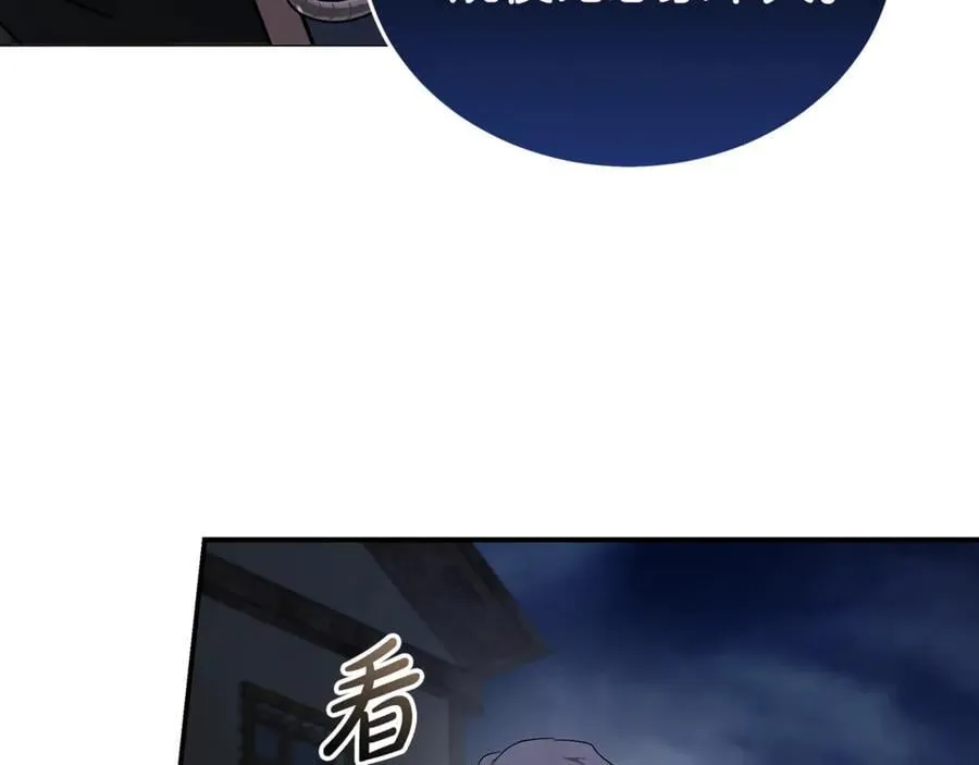 第207话 捉拿皇太子141