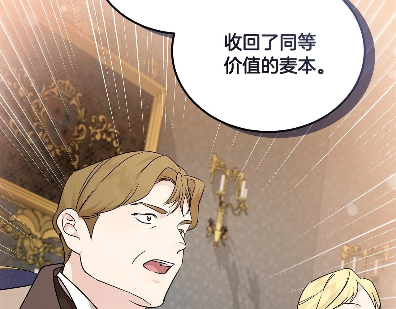 第198话 制造混乱206