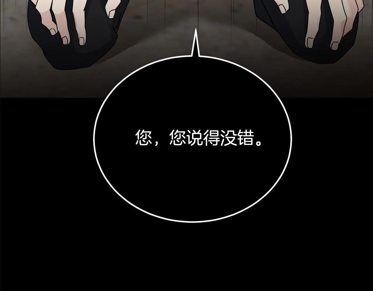 第198话 制造混乱80