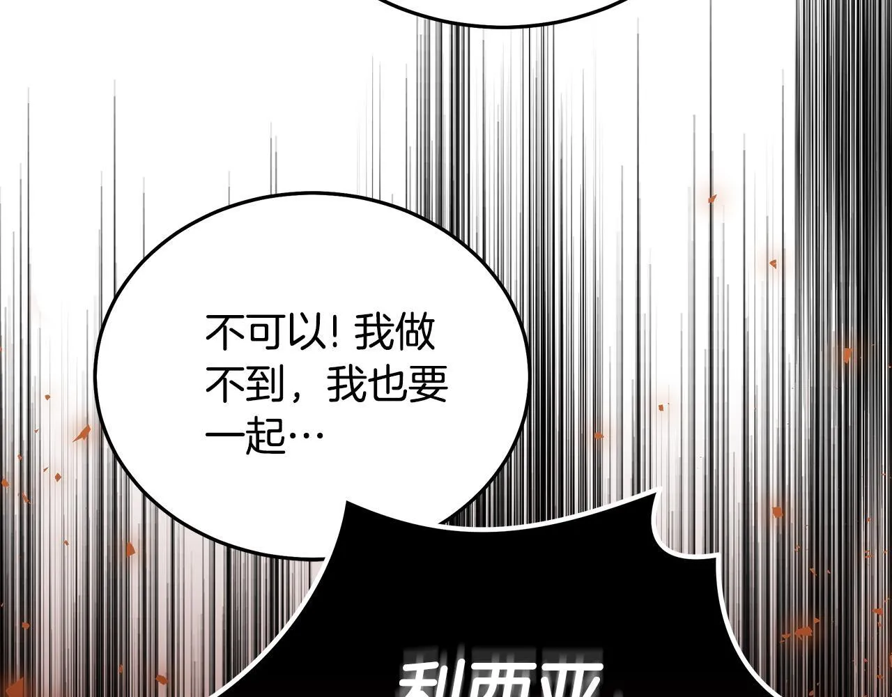 第198话 制造混乱17
