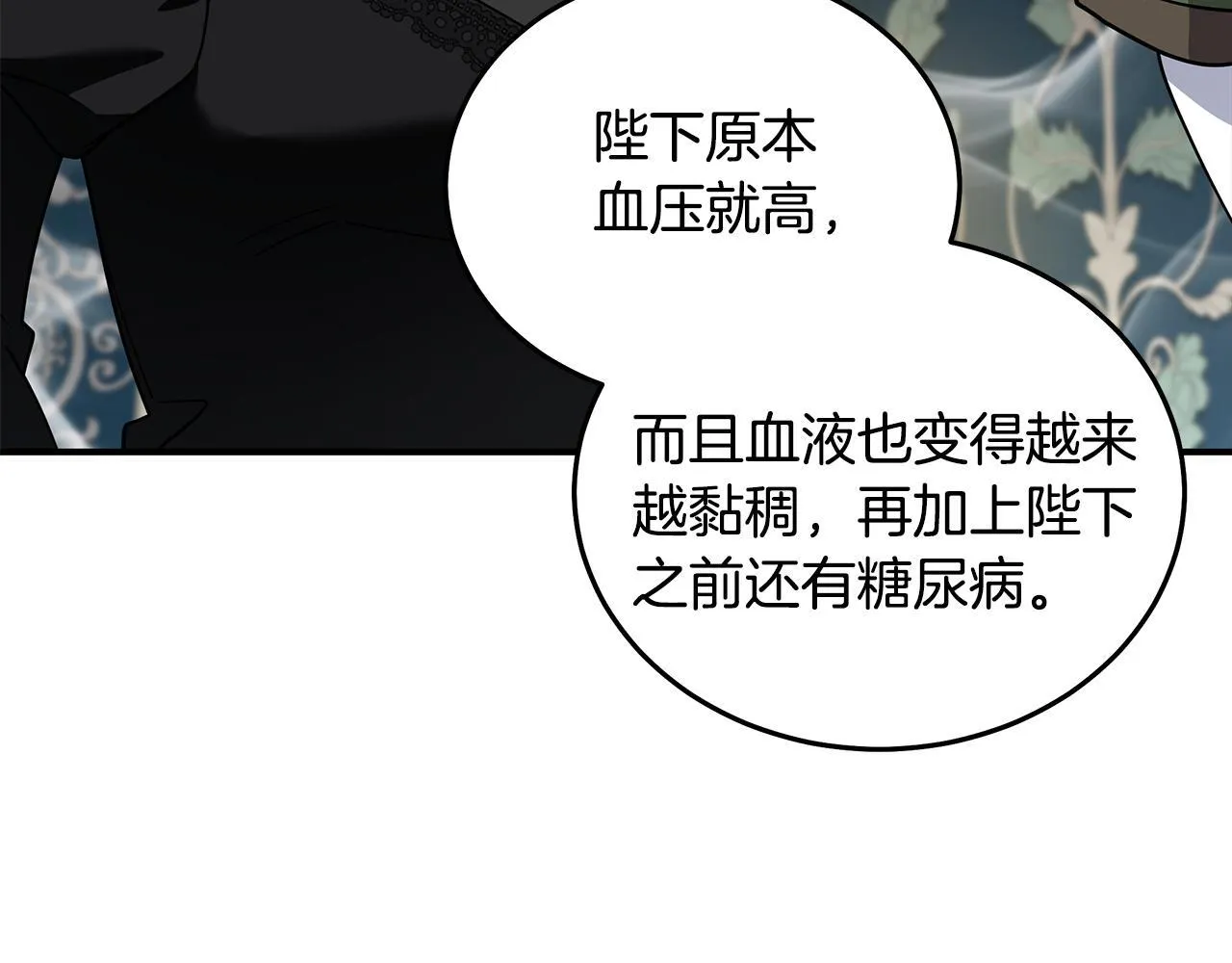 第199话 皇帝病倒136