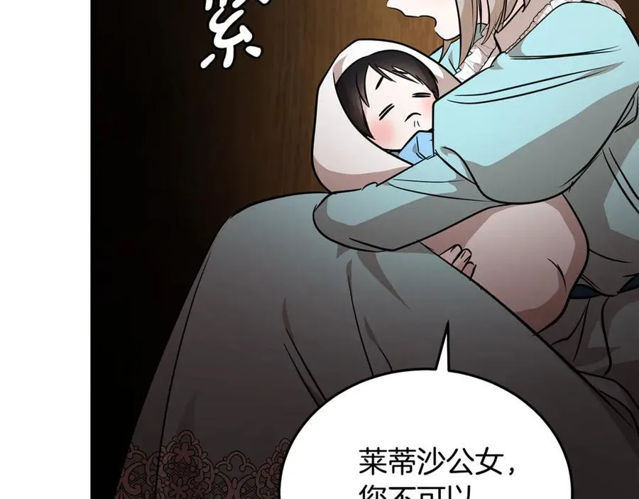 第205话 保护女儿127