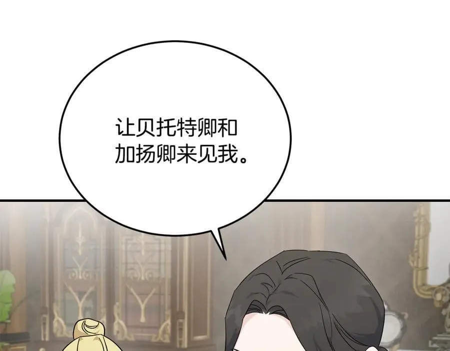 第207话 捉拿皇太子54