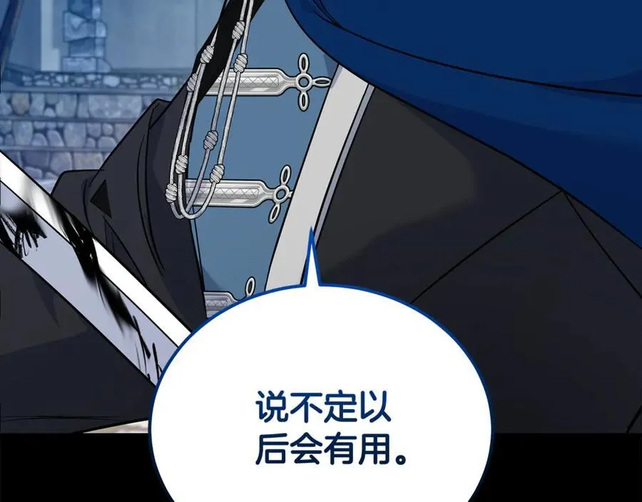 第204话 谋逆仍未结束70
