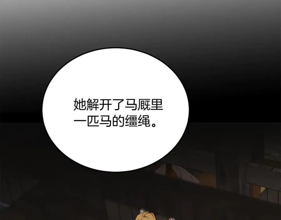 第211话 强制爱81