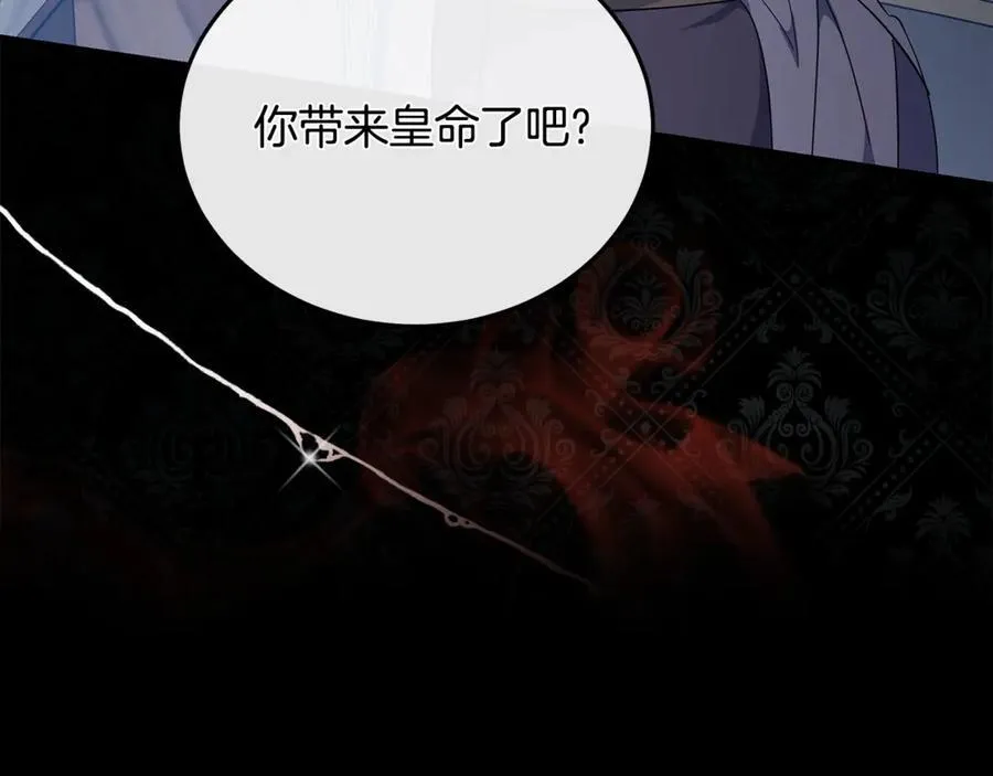 第207话 捉拿皇太子90