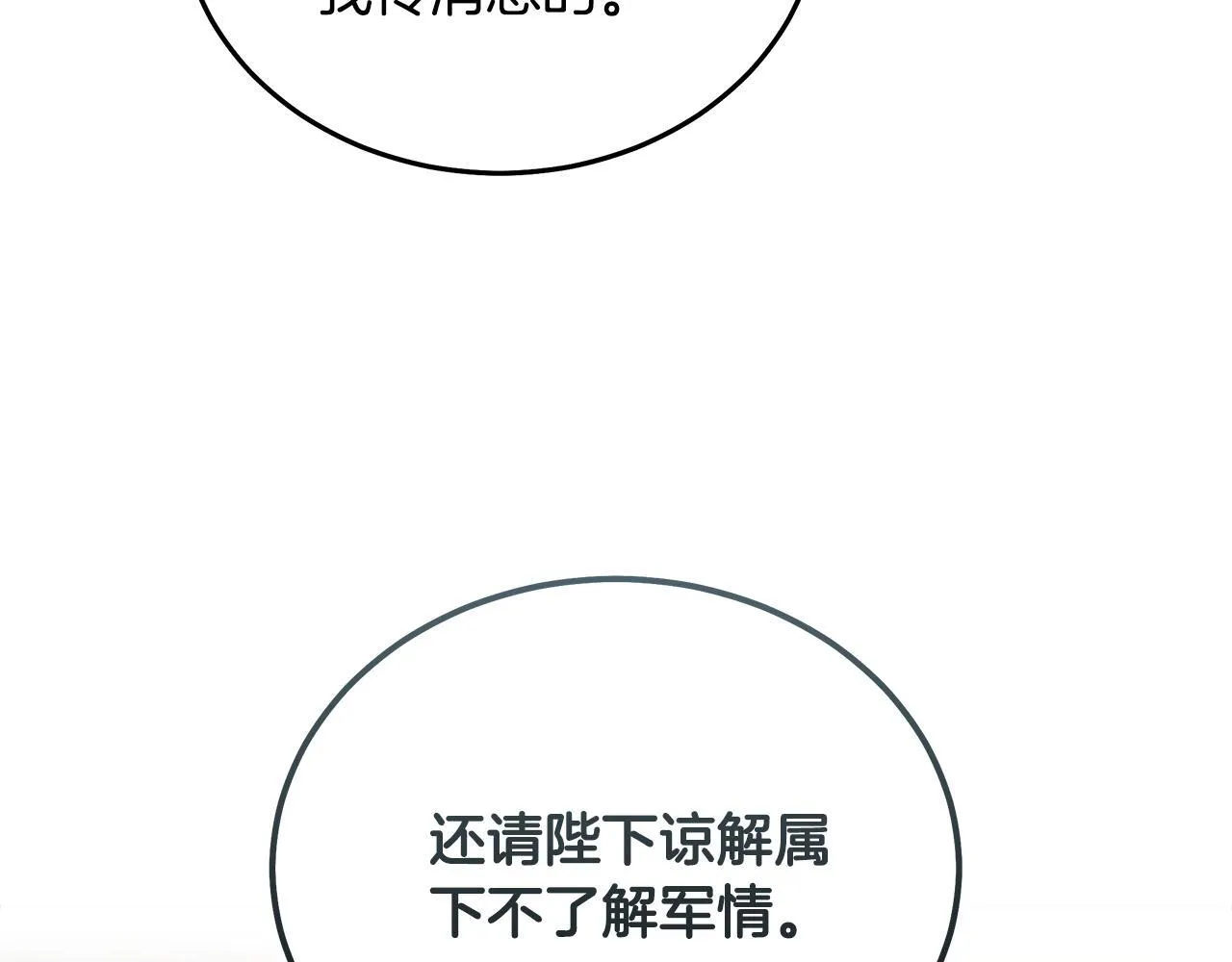 第202话 皇帝苏醒83