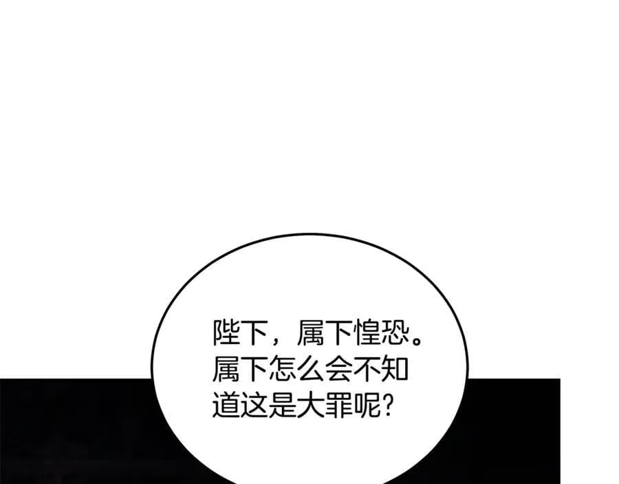 第204话 谋逆仍未结束159