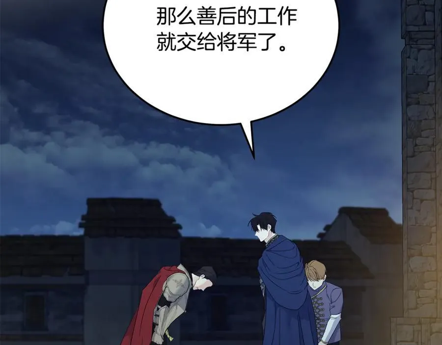 第208话 组织解散1