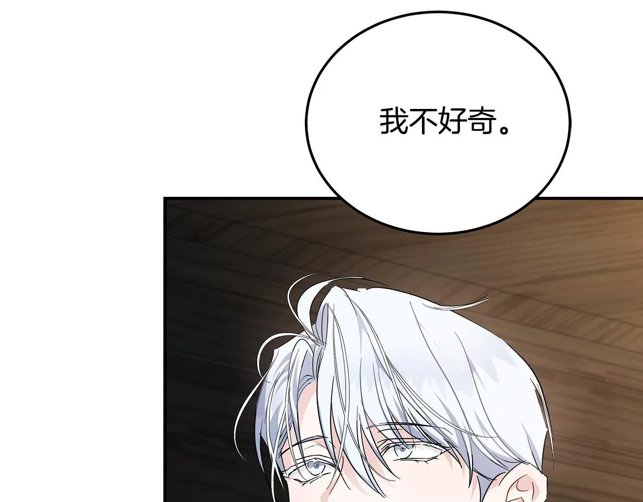 第201话 这不是爱53