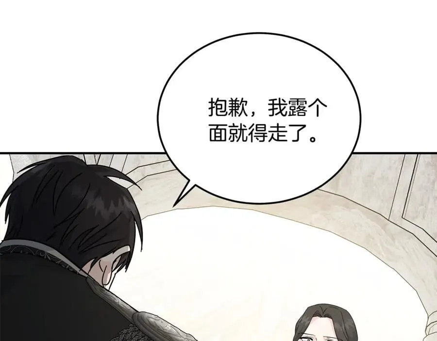 第209话 奸细31
