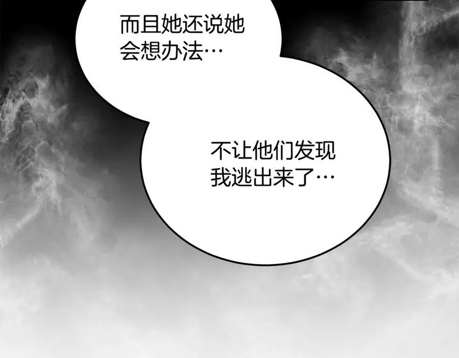 第211话 强制爱85