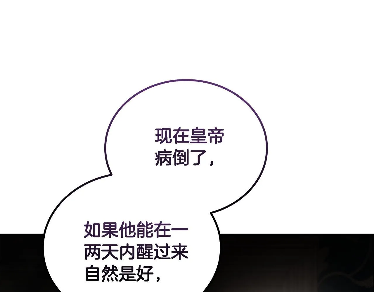第199话 皇帝病倒163