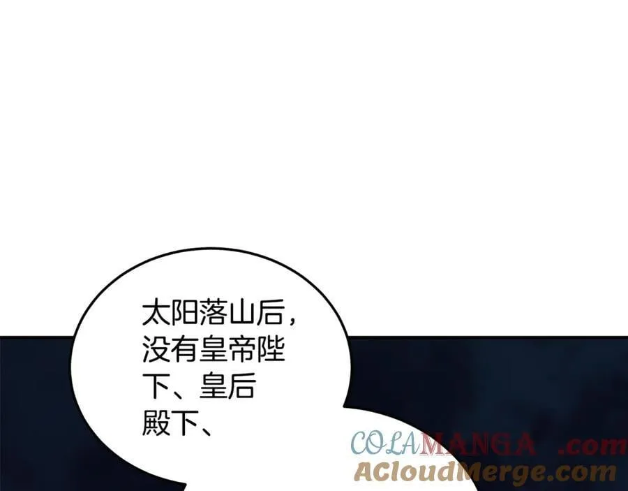 第207话 捉拿皇太子72