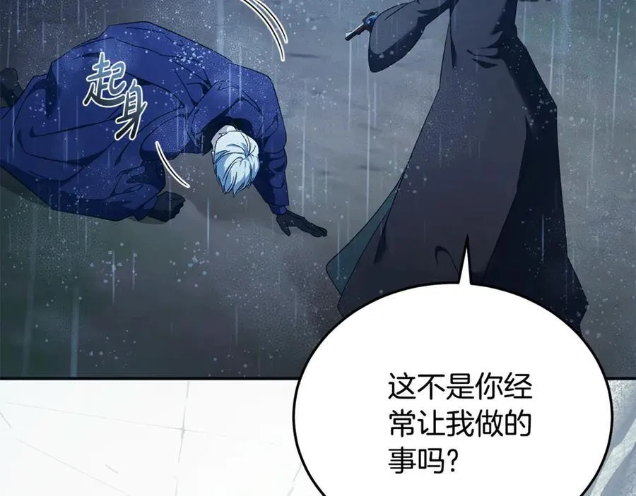 第219话 后悔爱你91