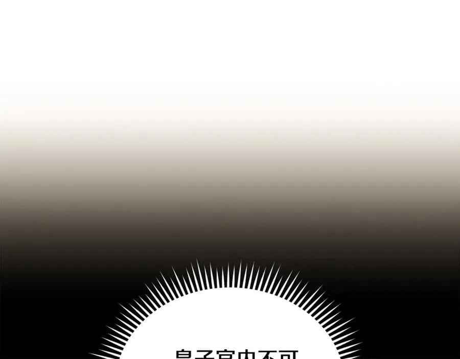 第205话 保护女儿129