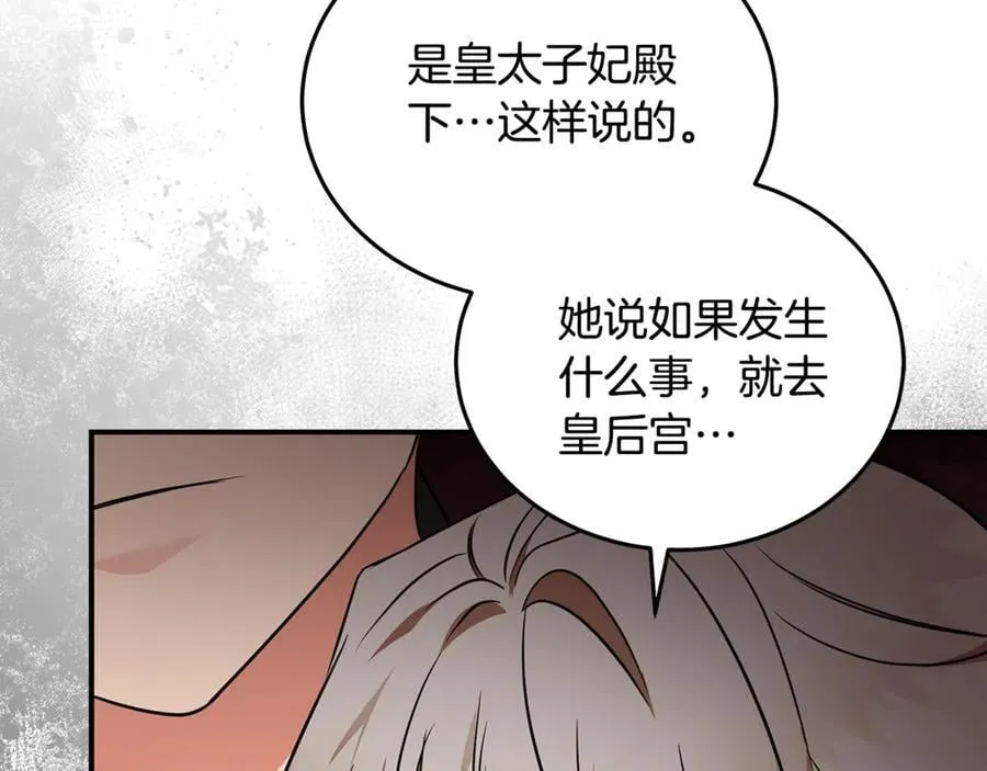 第206话 英勇救女135