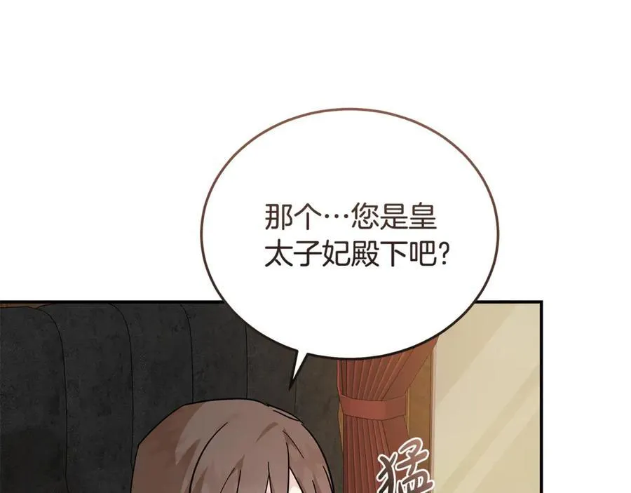 第211话 强制爱99