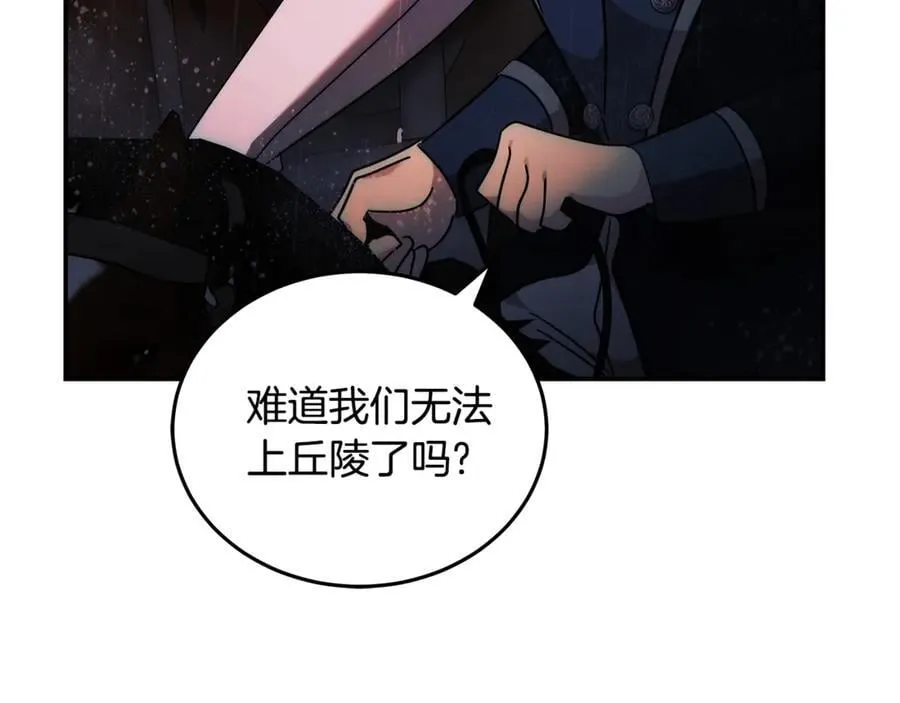 第217话 挽回前世悲剧75