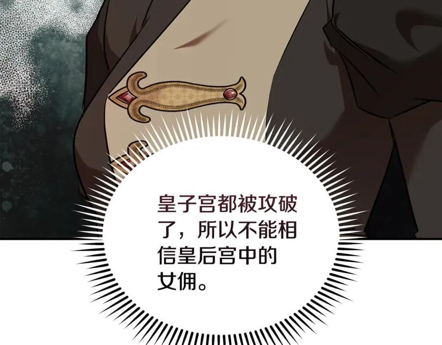 第207话 捉拿皇太子11