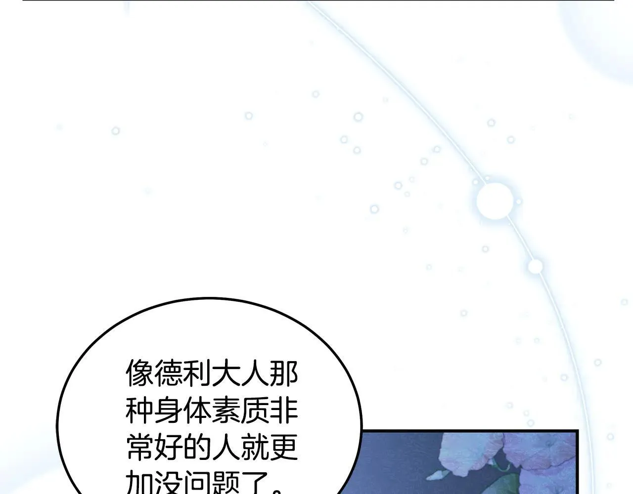 第221话 神的旨意155
