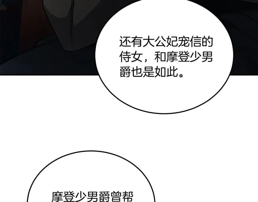 第204话 谋逆仍未结束182