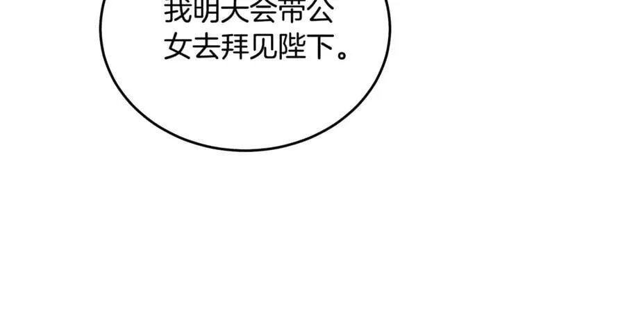 第205话 保护女儿25