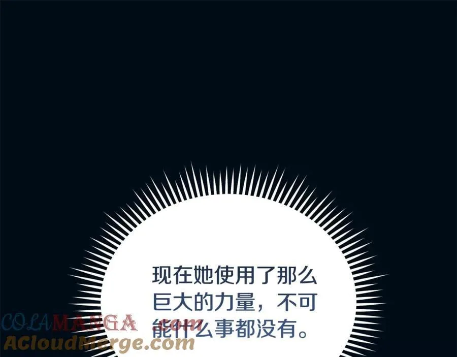 第219话 后悔爱你20