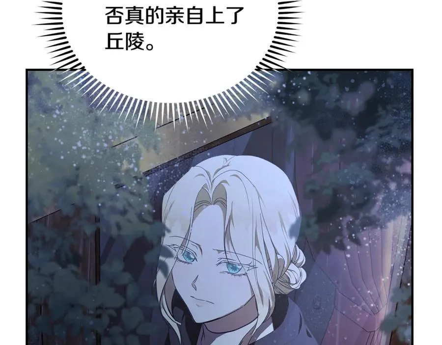 第217话 挽回前世悲剧46