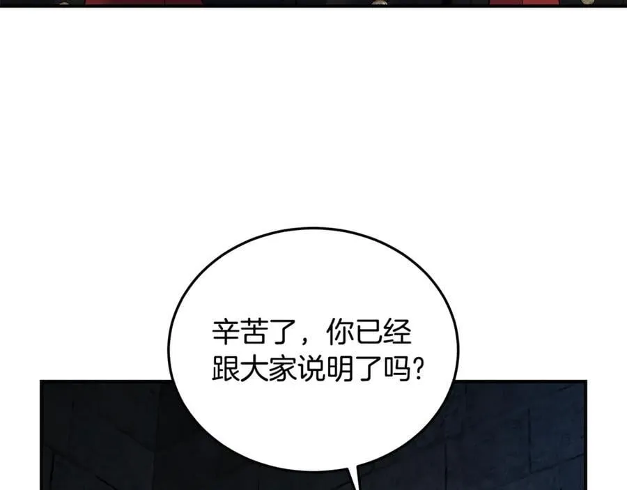 第207话 捉拿皇太子113