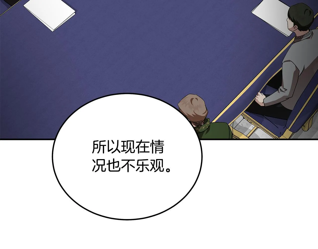 第199话 皇帝病倒106
