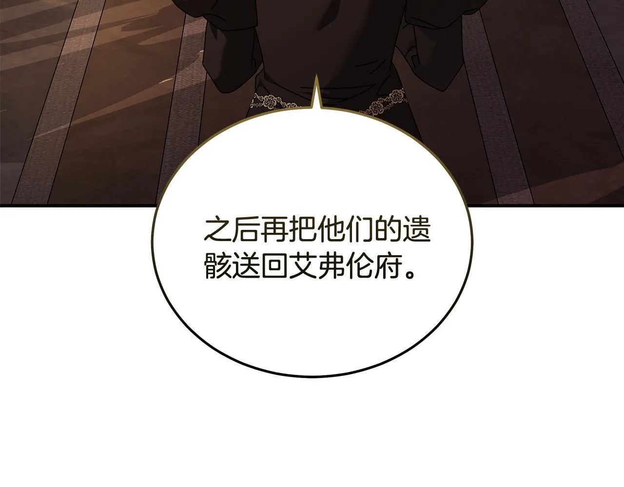 第198话 制造混乱143