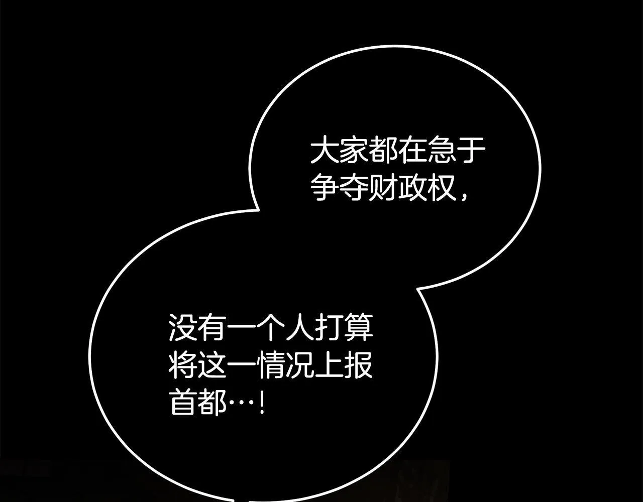 第198话 制造混乱81