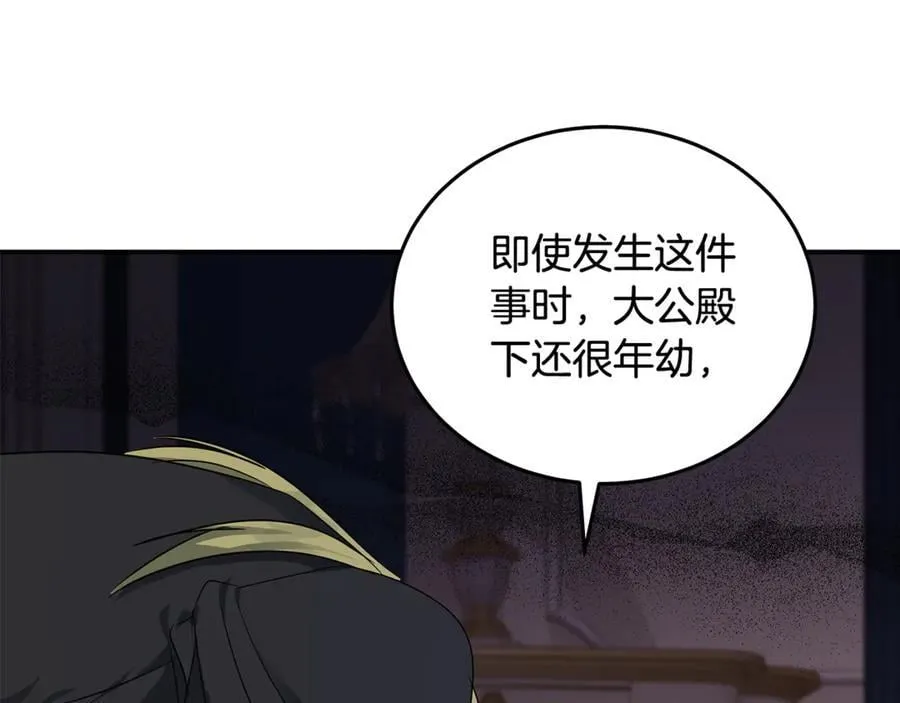 第204话 谋逆仍未结束174