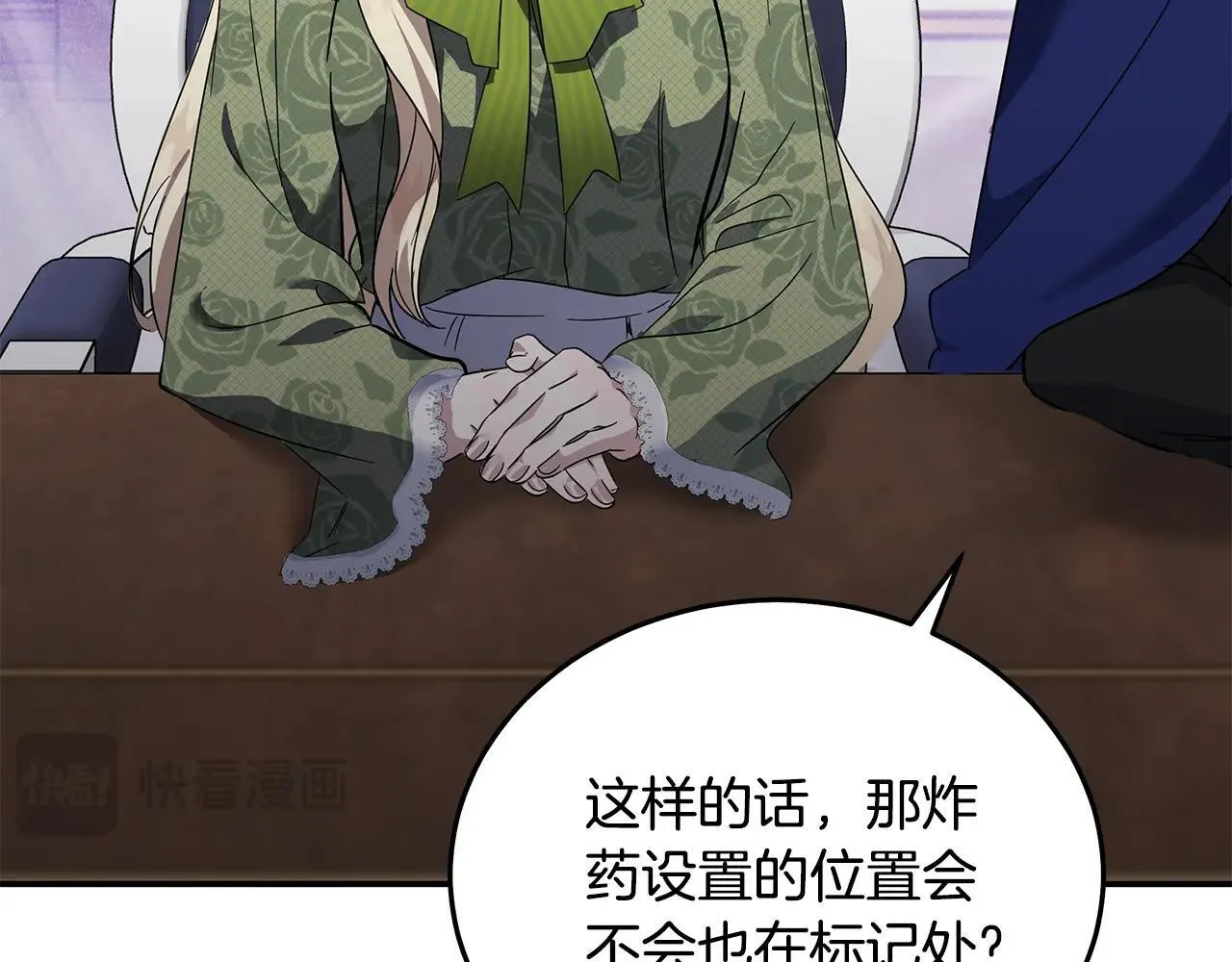 第214话 寻找爆炸源97