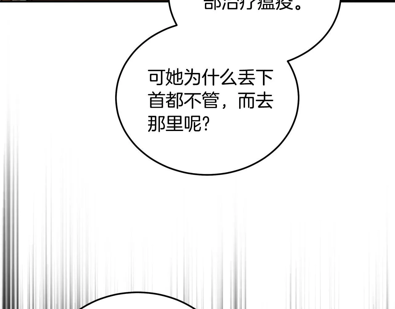 第203话 时机已到82